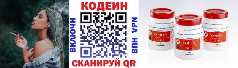 Codein напиток Lean (лин)  Сураж 