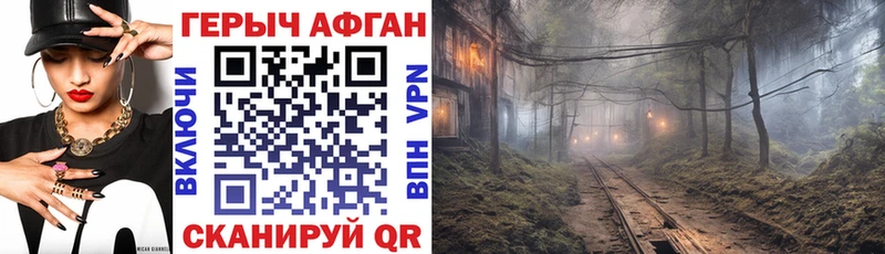 ГЕРОИН Афган  нарко площадка официальный сайт  Сураж 